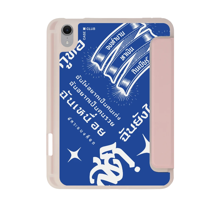 อัคระ ฉันยังไหว