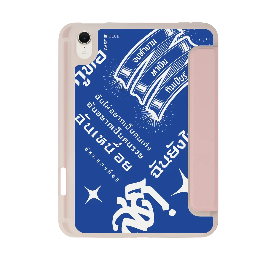 อัคระ ฉันยังไหว