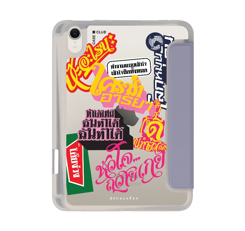 อัคระ ฉันทำได้