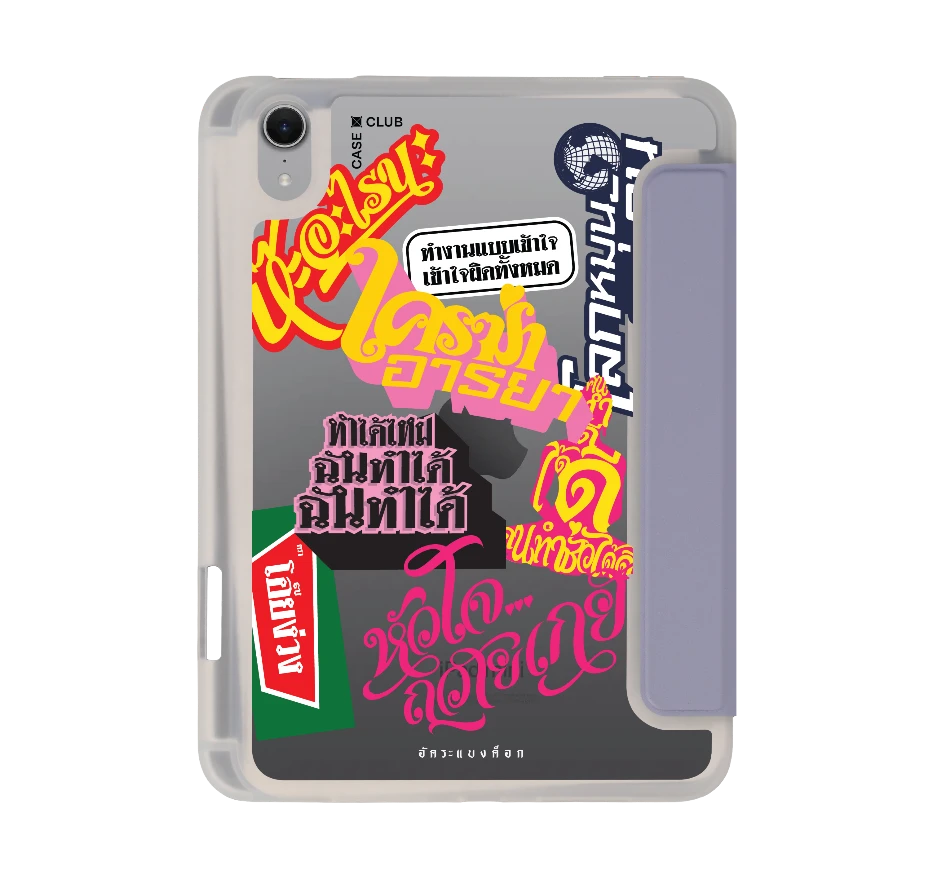 อัคระ ฉันทำได้