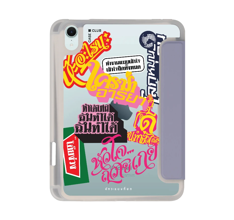 อัคระ ฉันทำได้