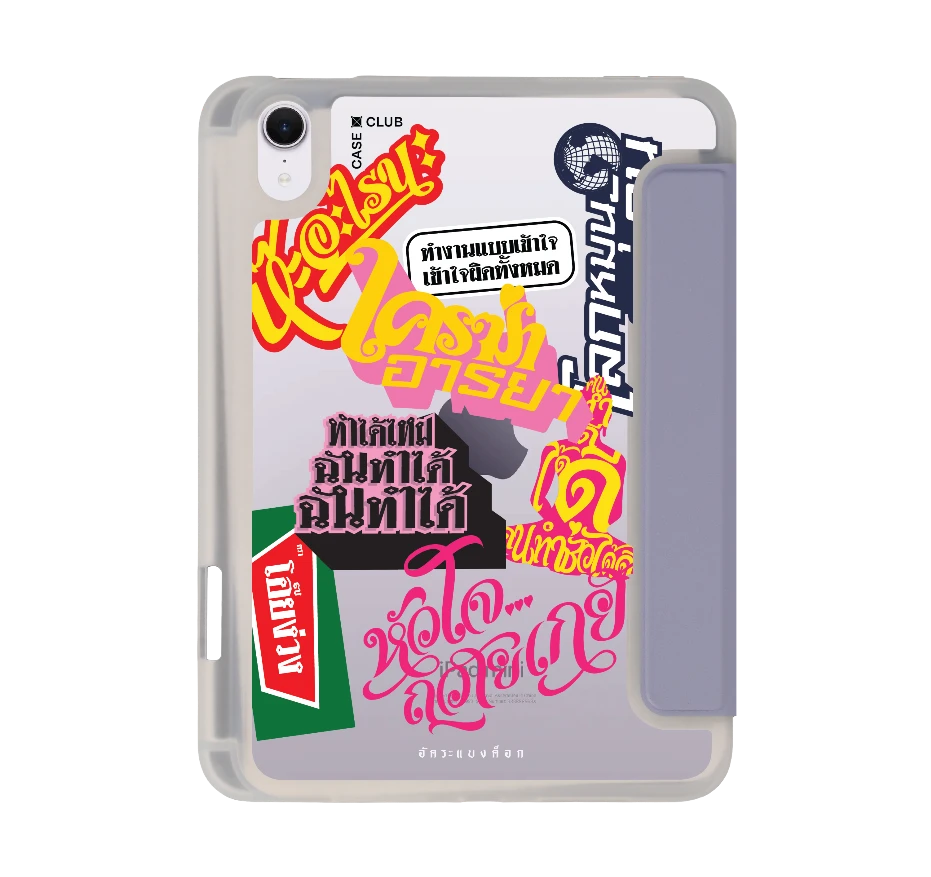 อัคระ ฉันทำได้