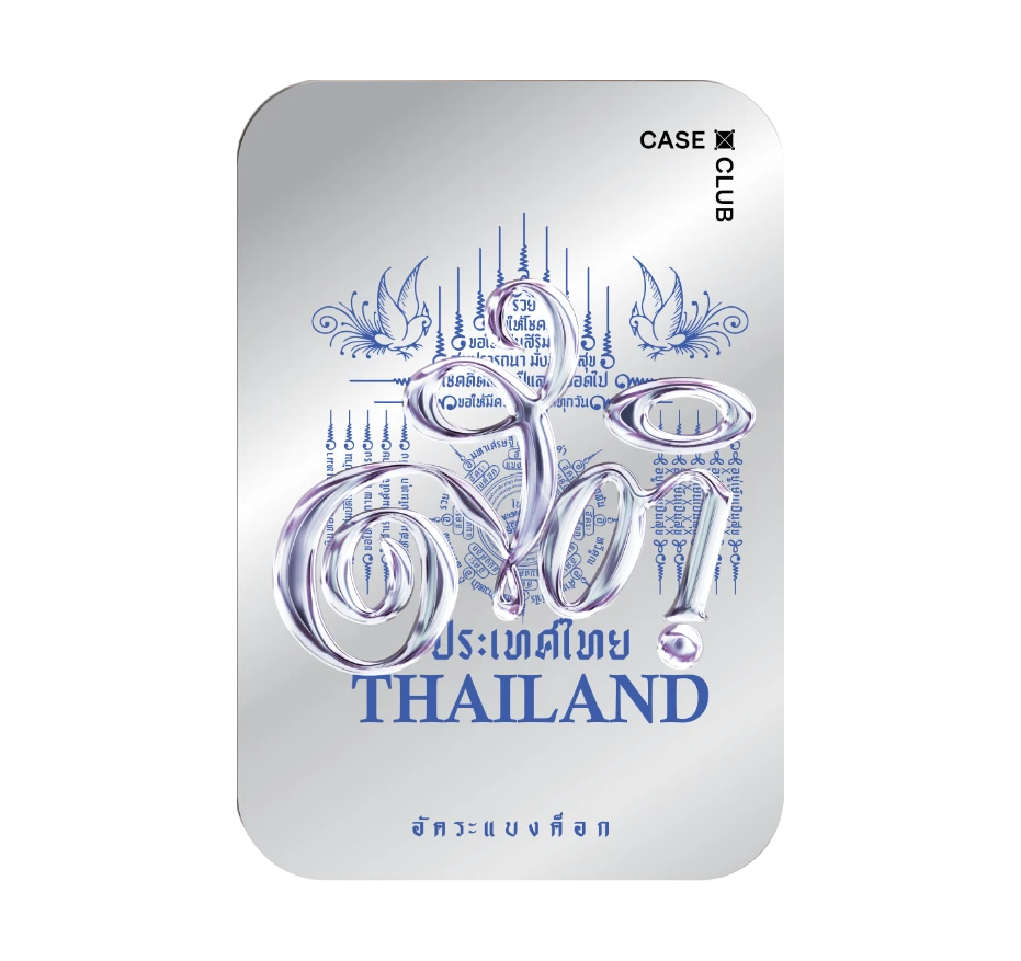 akkara stay grounded