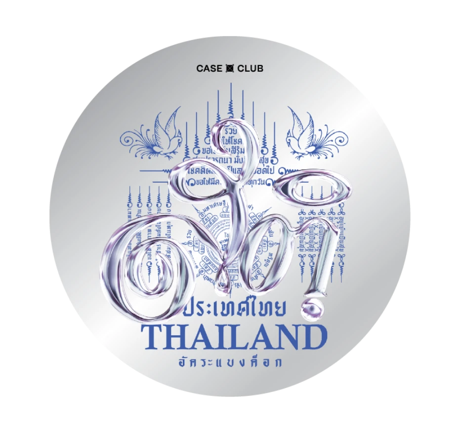 อัคระ ยันต์สติ