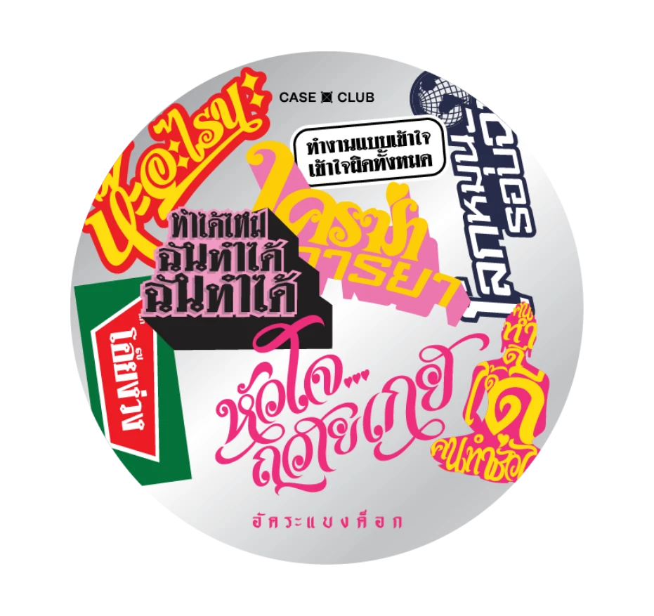 akkara watch me