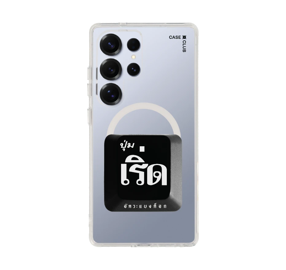 อัคระ เริ่ด