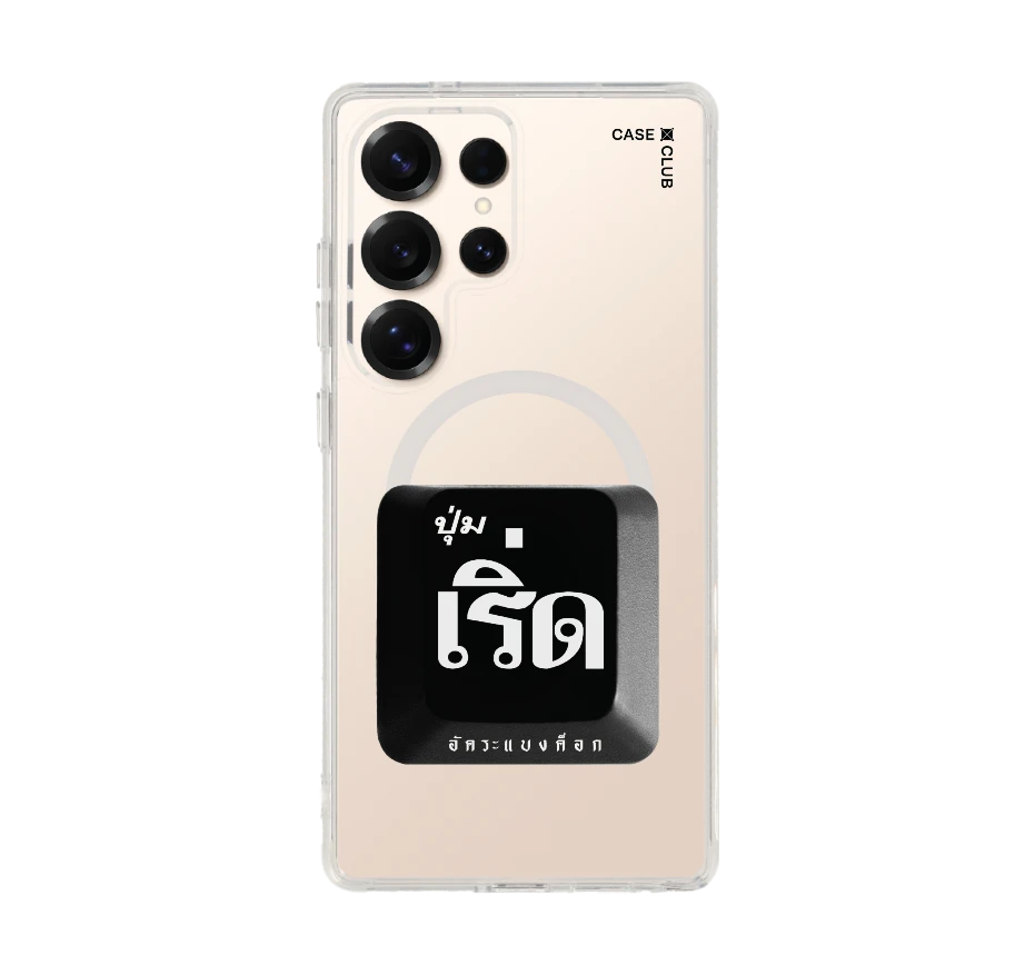 อัคระ เริ่ด