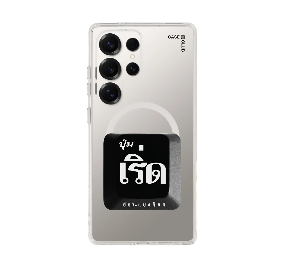 อัคระ เริ่ด