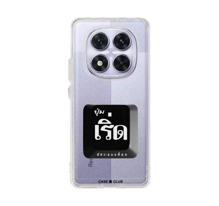 อัคระ เริ่ด