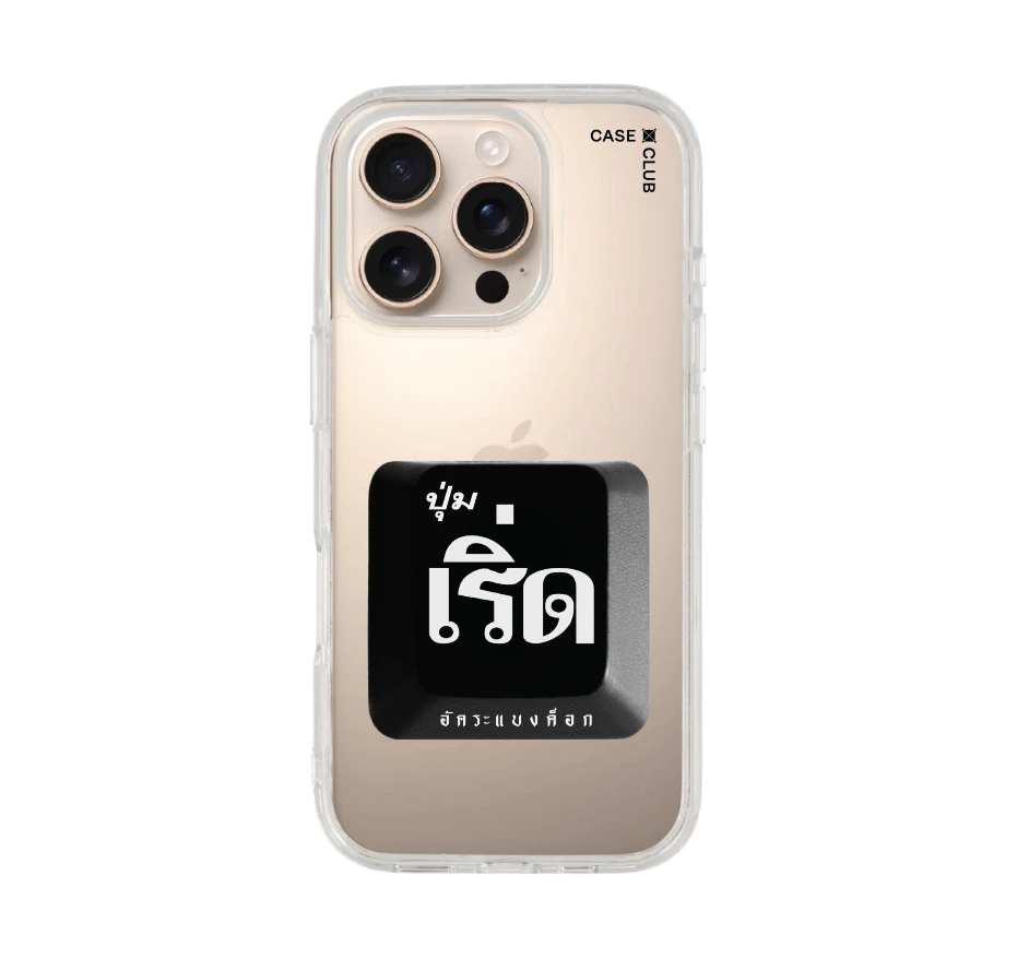 อัคระ เริ่ด