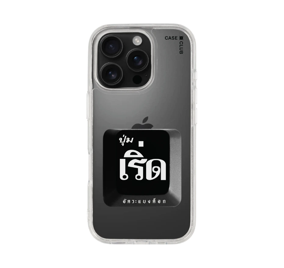 อัคระ เริ่ด