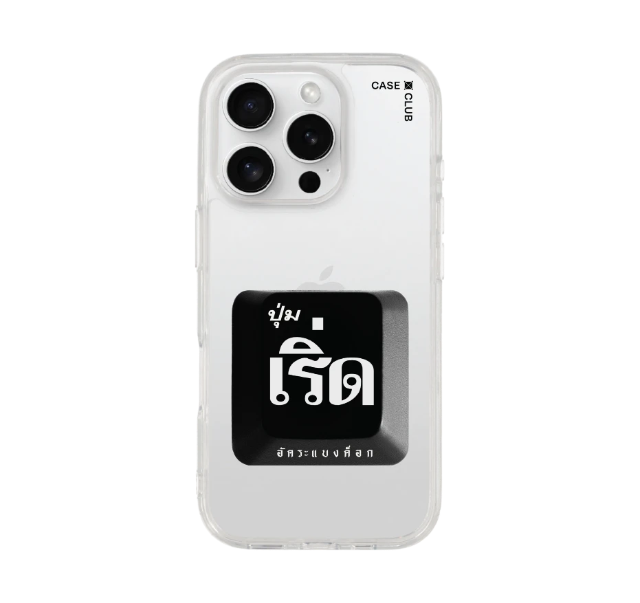 อัคระ เริ่ด