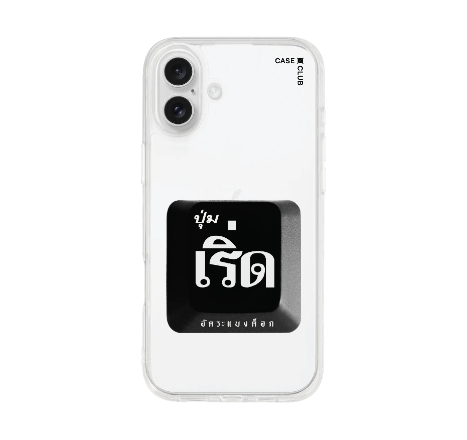 อัคระ เริ่ด