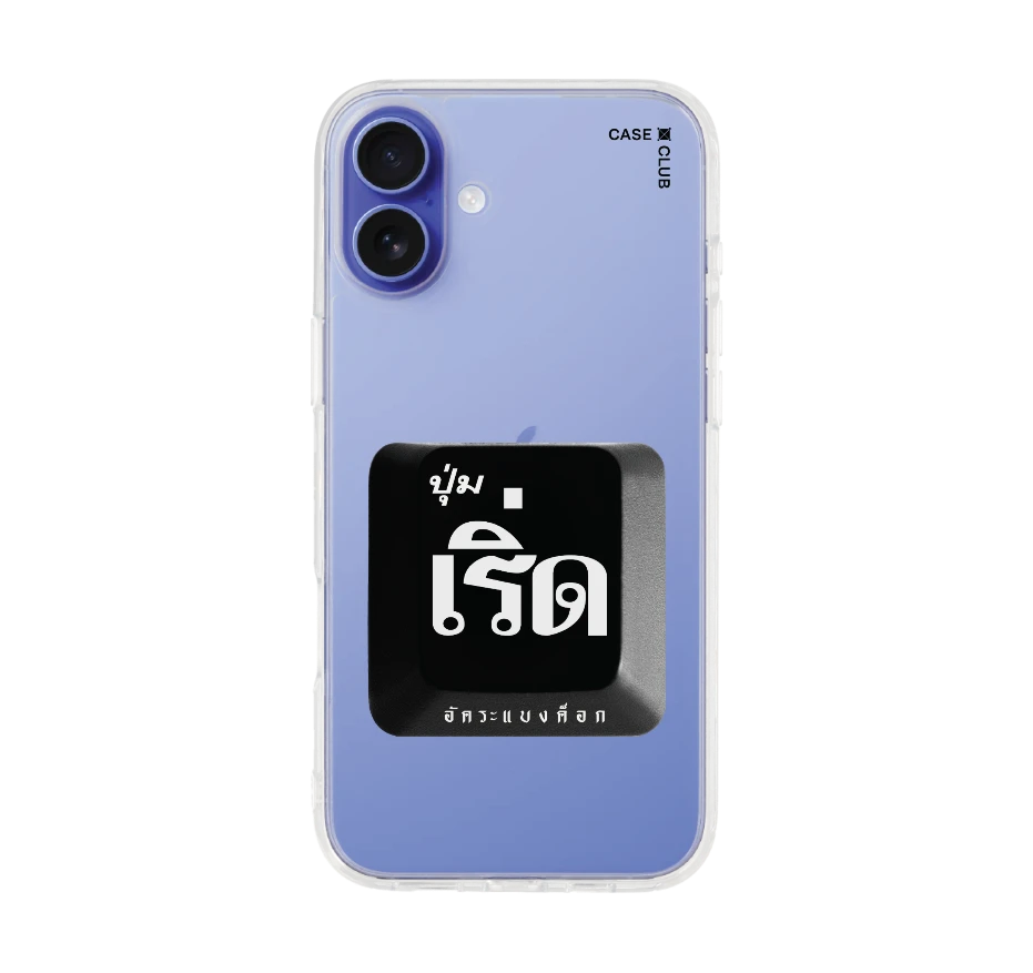 อัคระ เริ่ด