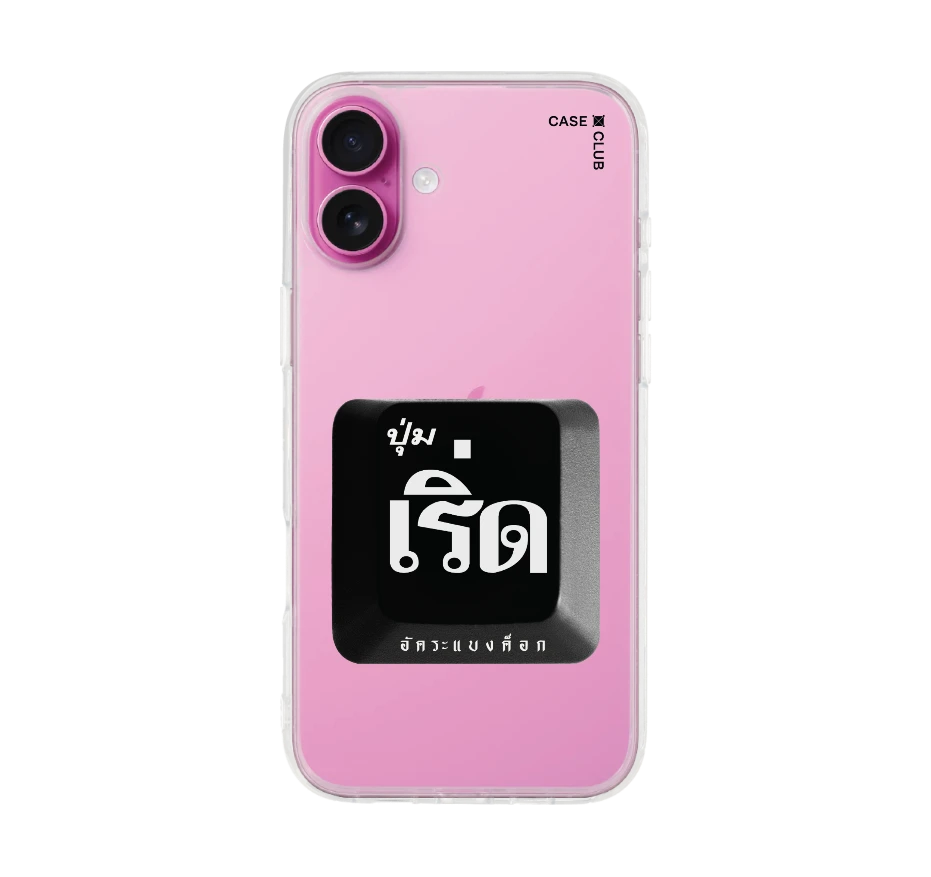 อัคระ เริ่ด