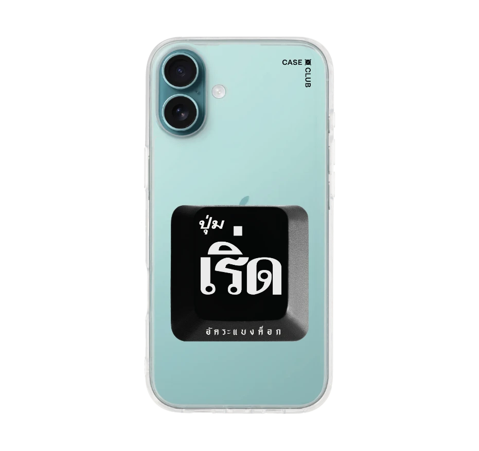 อัคระ เริ่ด