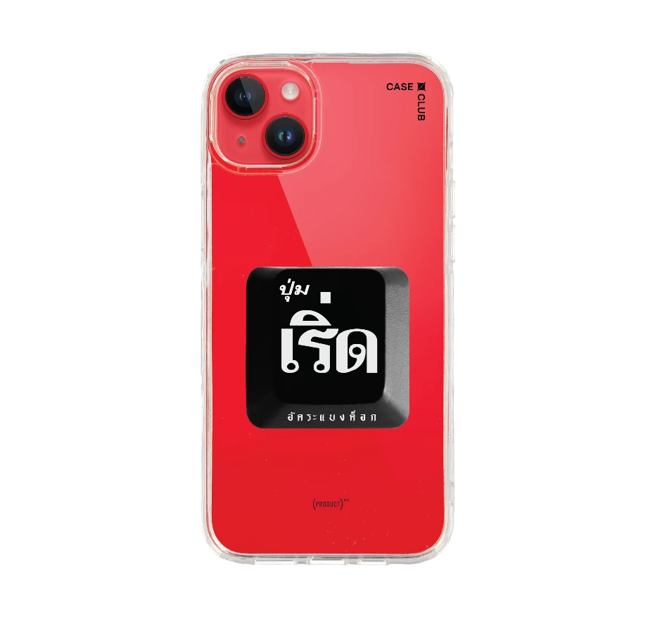 อัคระ เริ่ด