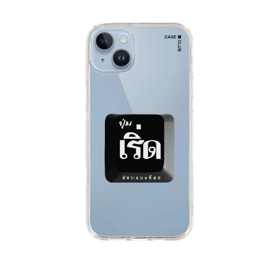 อัคระ เริ่ด