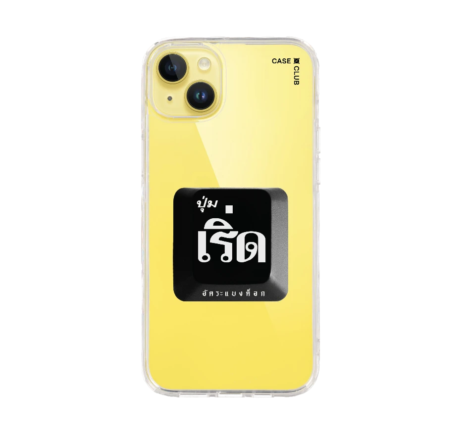 อัคระ เริ่ด