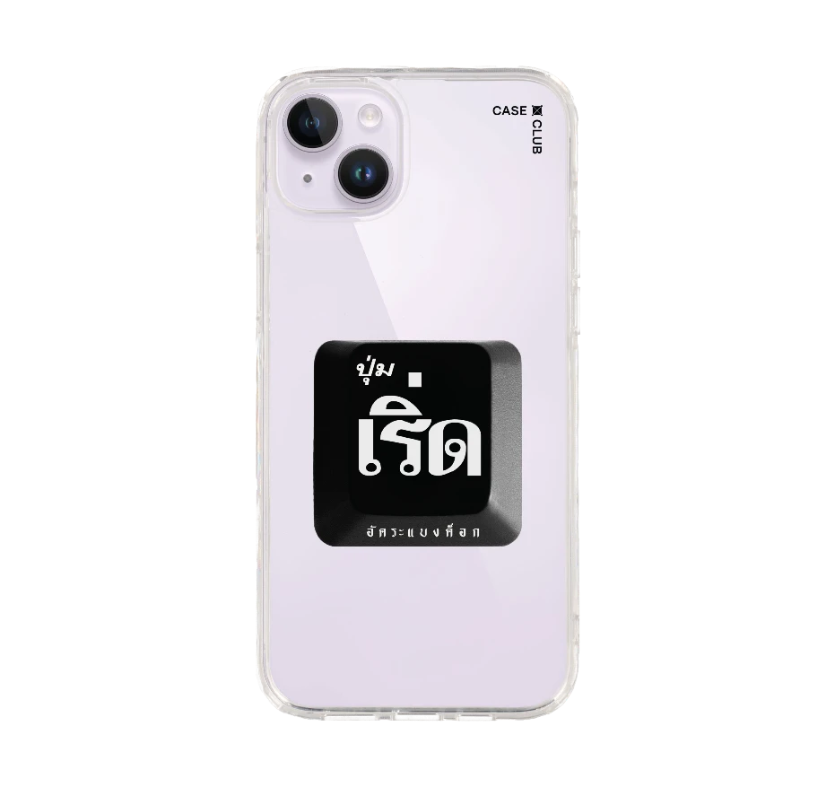 อัคระ เริ่ด