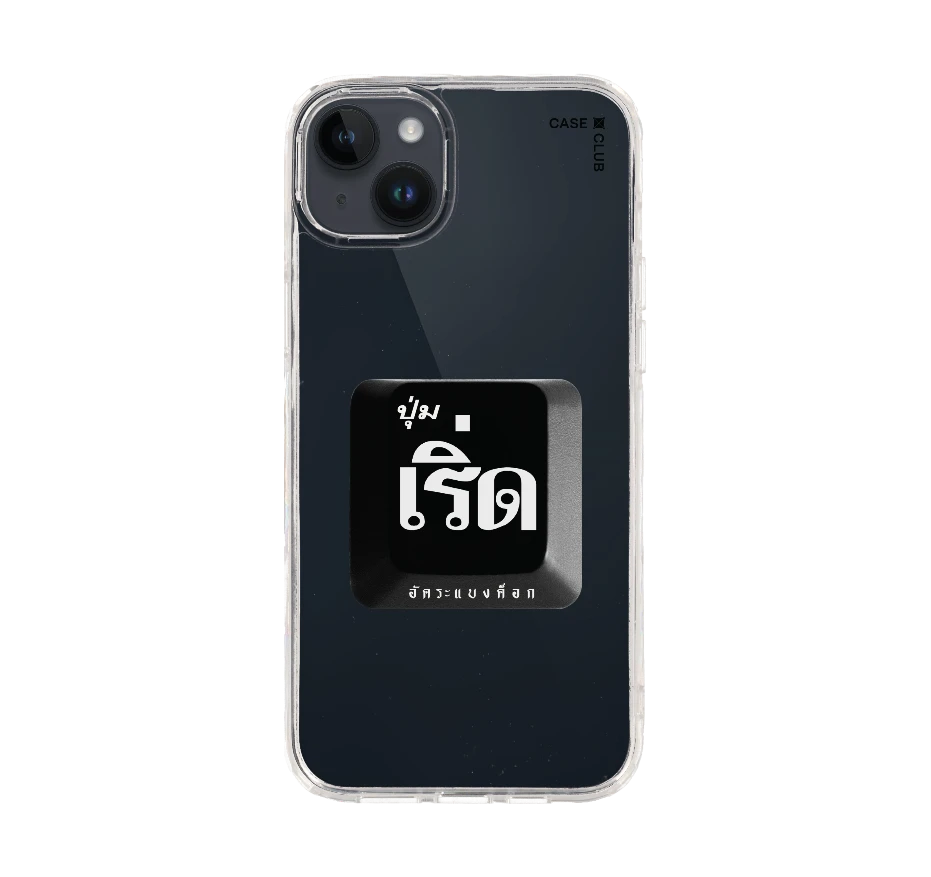 อัคระ เริ่ด