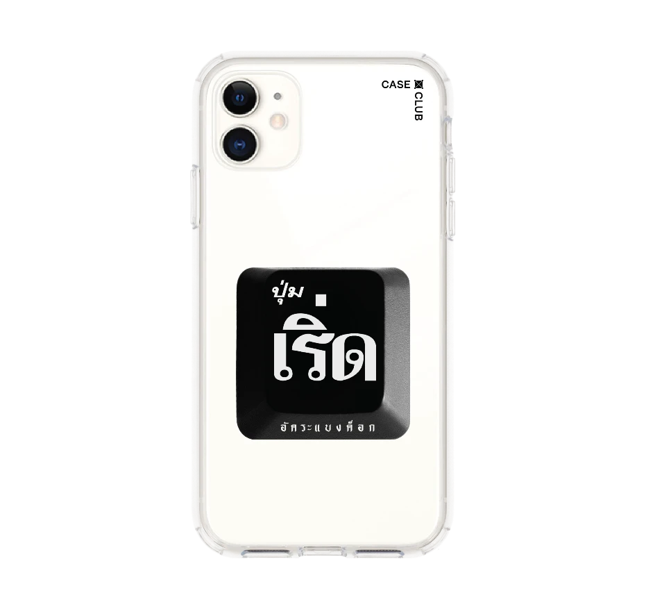 อัคระ เริ่ด