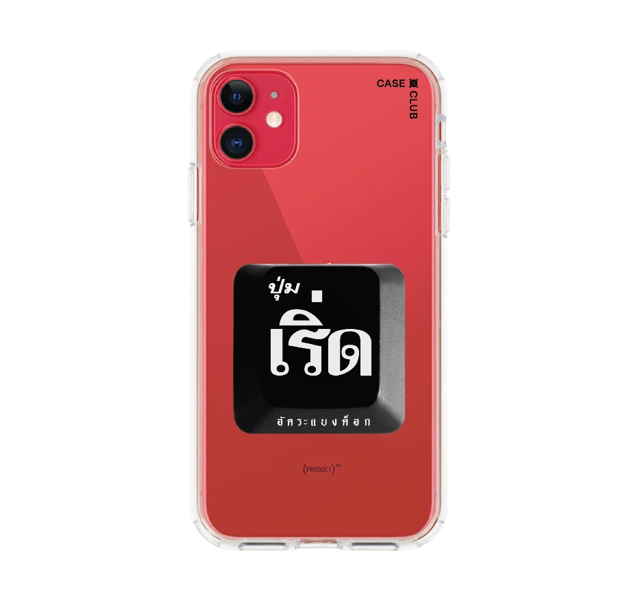 อัคระ เริ่ด