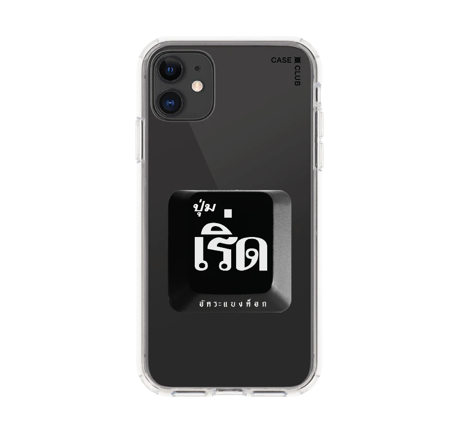 อัคระ เริ่ด