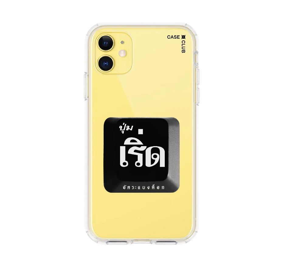 อัคระ เริ่ด