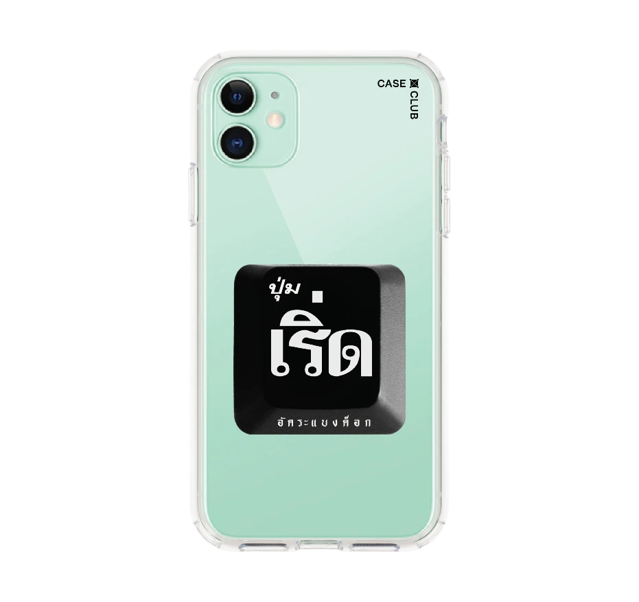 อัคระ เริ่ด