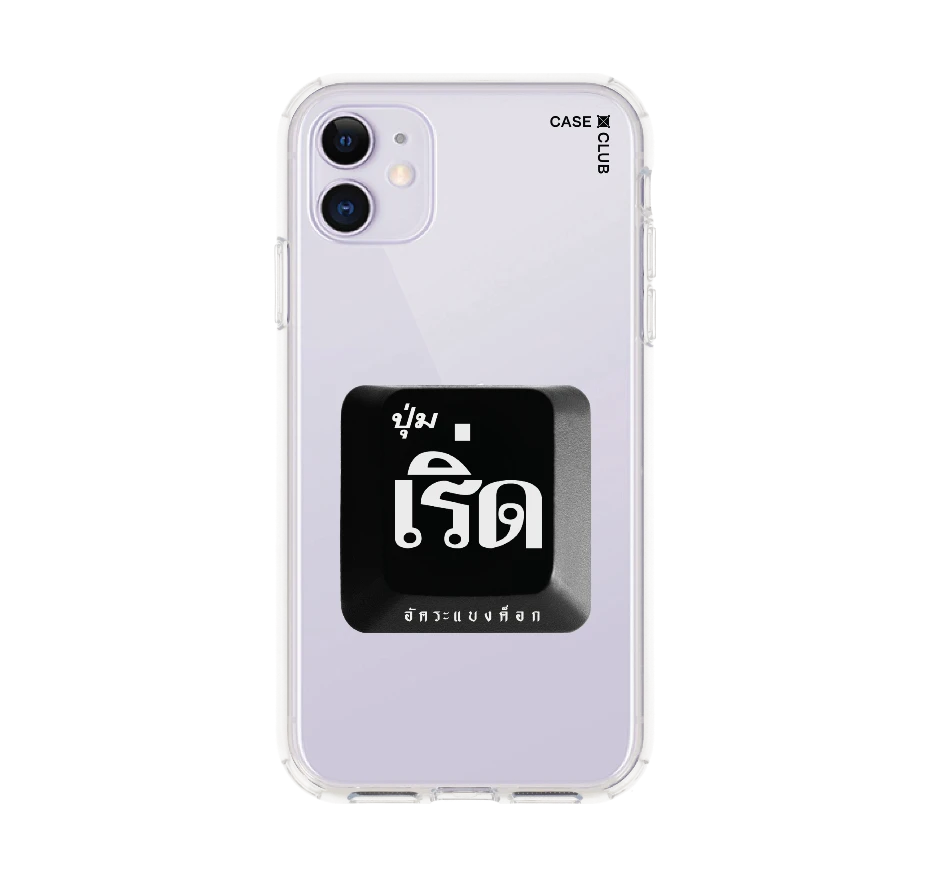 อัคระ เริ่ด