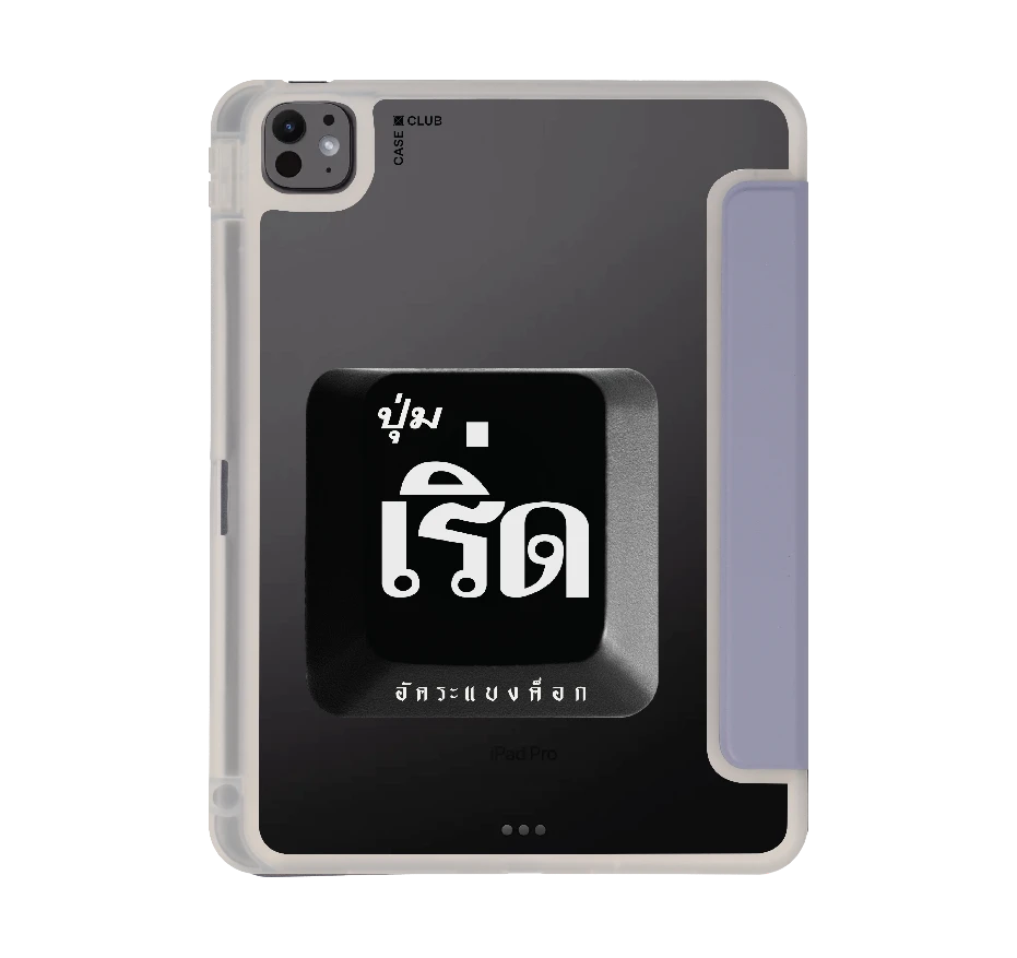 อัคระ เริ่ด