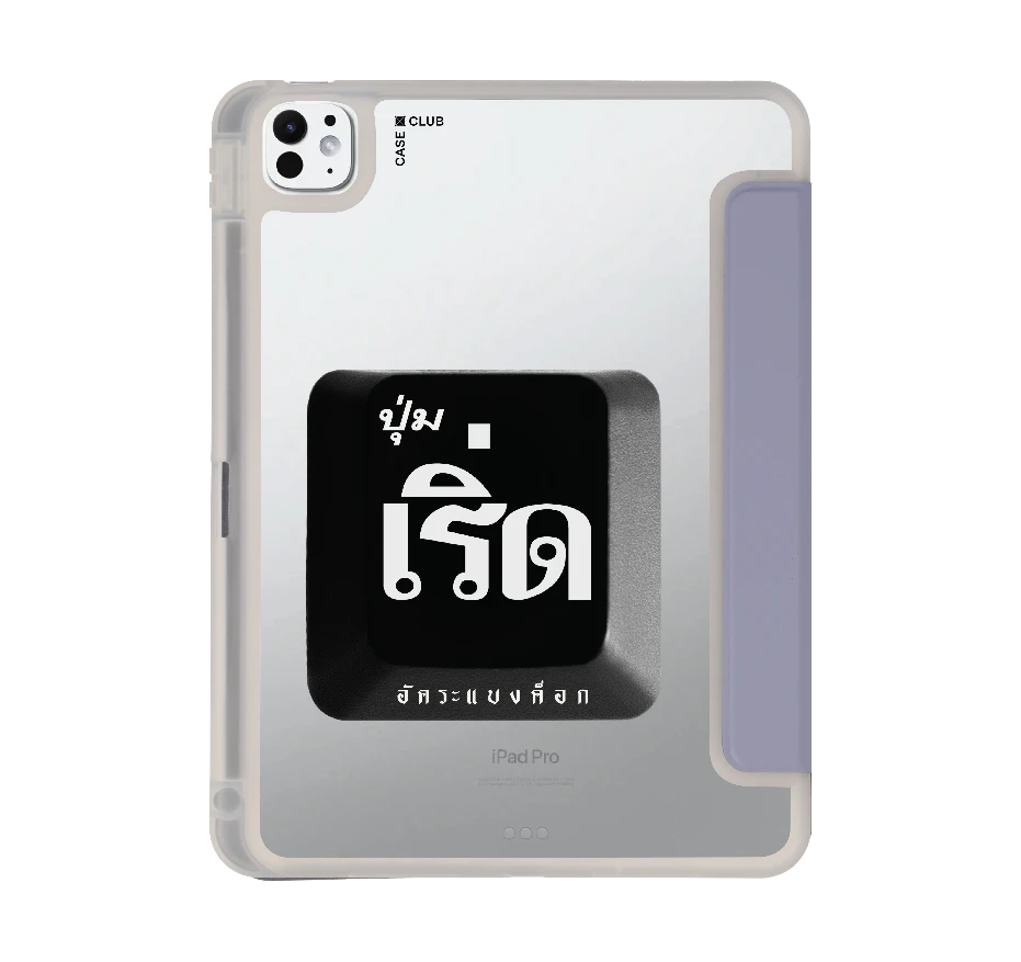 อัคระ เริ่ด