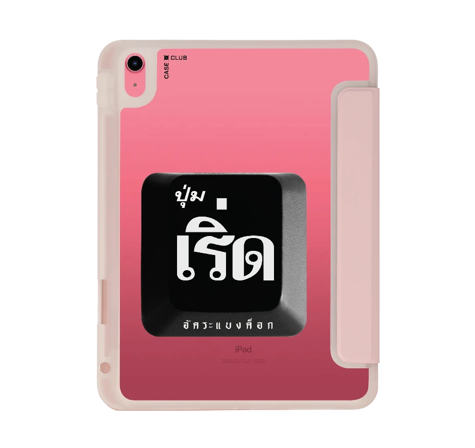 อัคระ เริ่ด