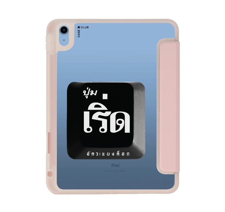 อัคระ เริ่ด