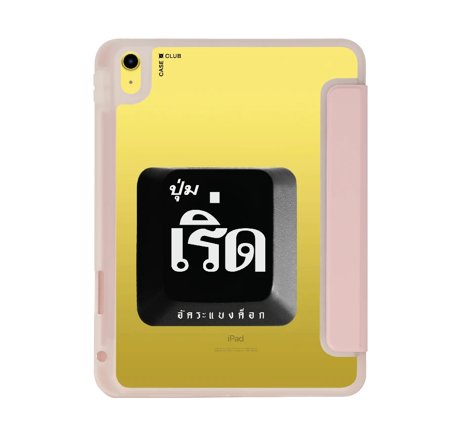 อัคระ เริ่ด