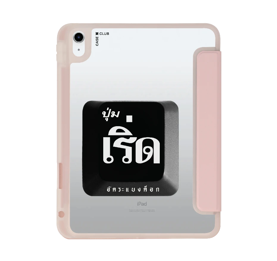 อัคระ เริ่ด