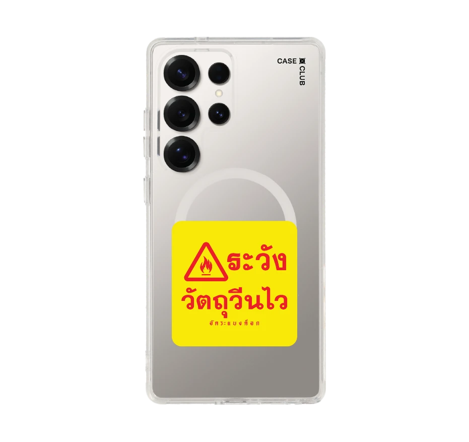 อัคระ ระวังวัตถุวีนไว