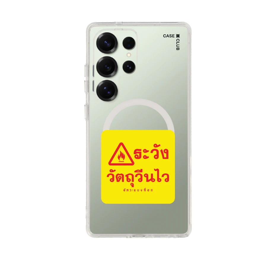 อัคระ ระวังวัตถุวีนไว