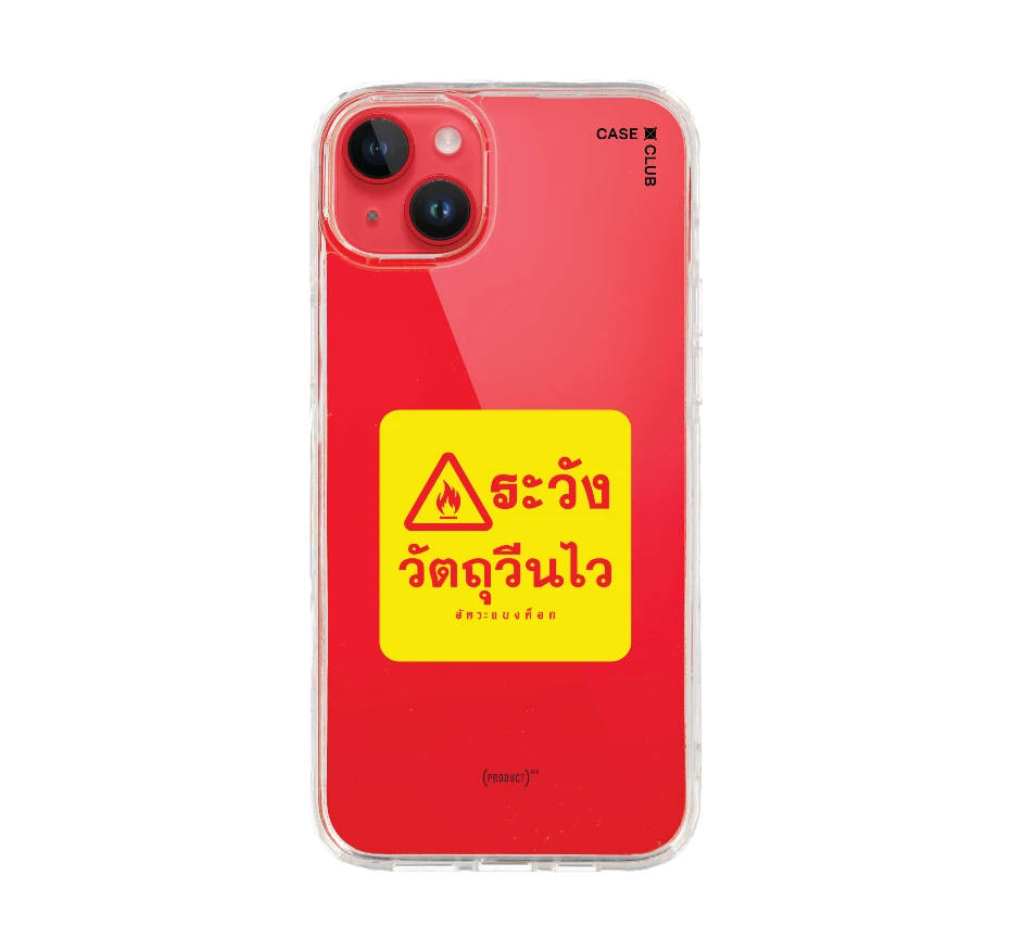 อัคระ ระวังวัตถุวีนไว