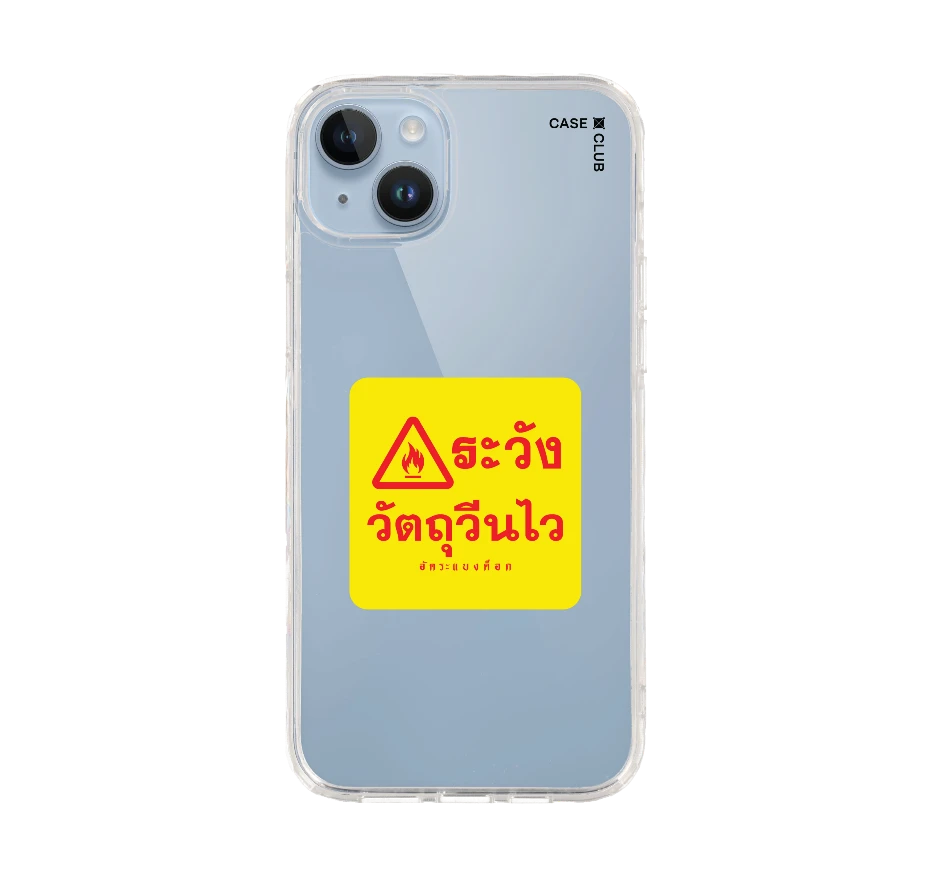 อัคระ ระวังวัตถุวีนไว