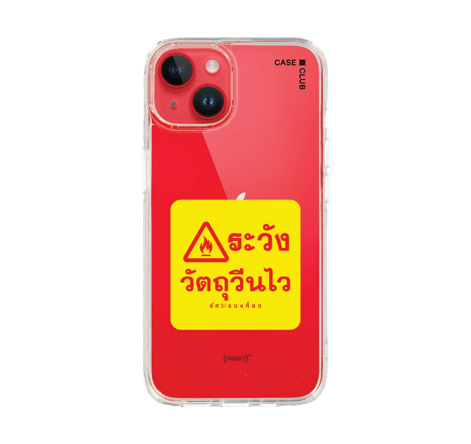 อัคระ ระวังวัตถุวีนไว
