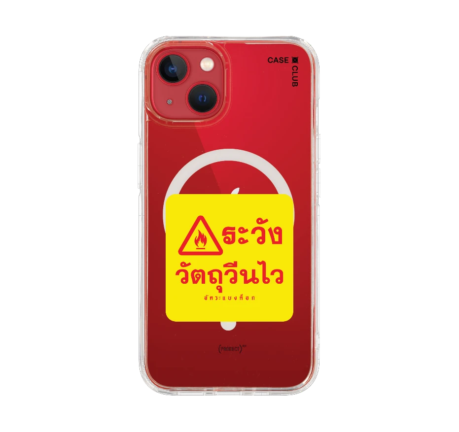 อัคระ ระวังวัตถุวีนไว