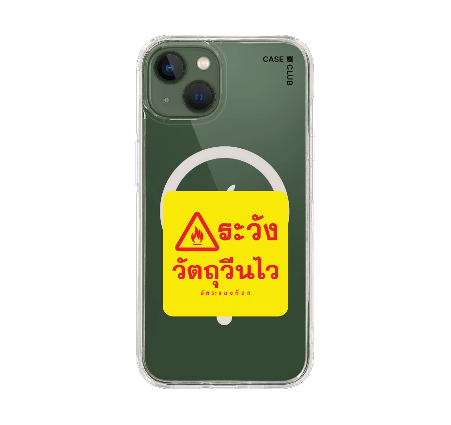 อัคระ ระวังวัตถุวีนไว