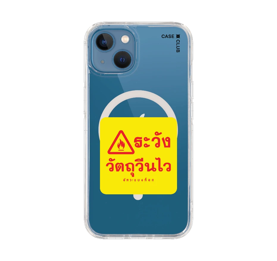 อัคระ ระวังวัตถุวีนไว