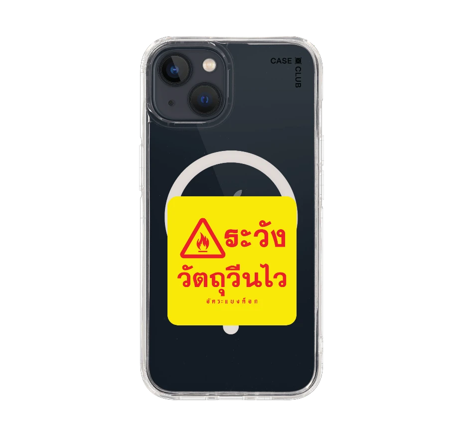 อัคระ ระวังวัตถุวีนไว