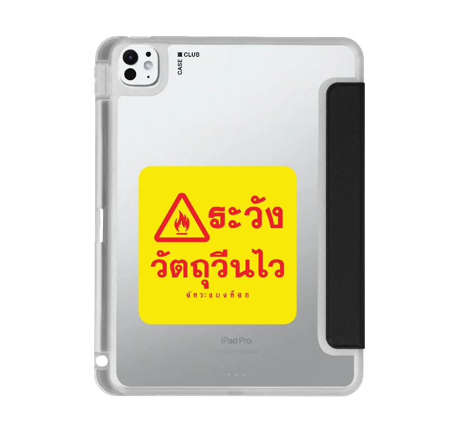 อัคระ ระวังวัตถุวีนไว