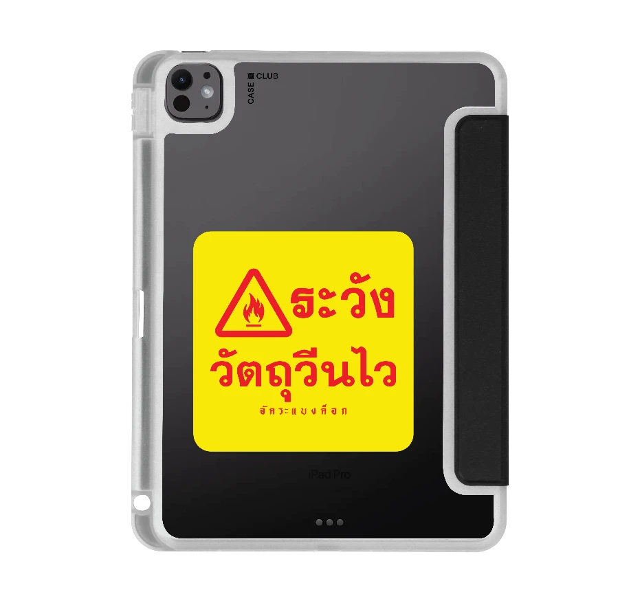 อัคระ ระวังวัตถุวีนไว