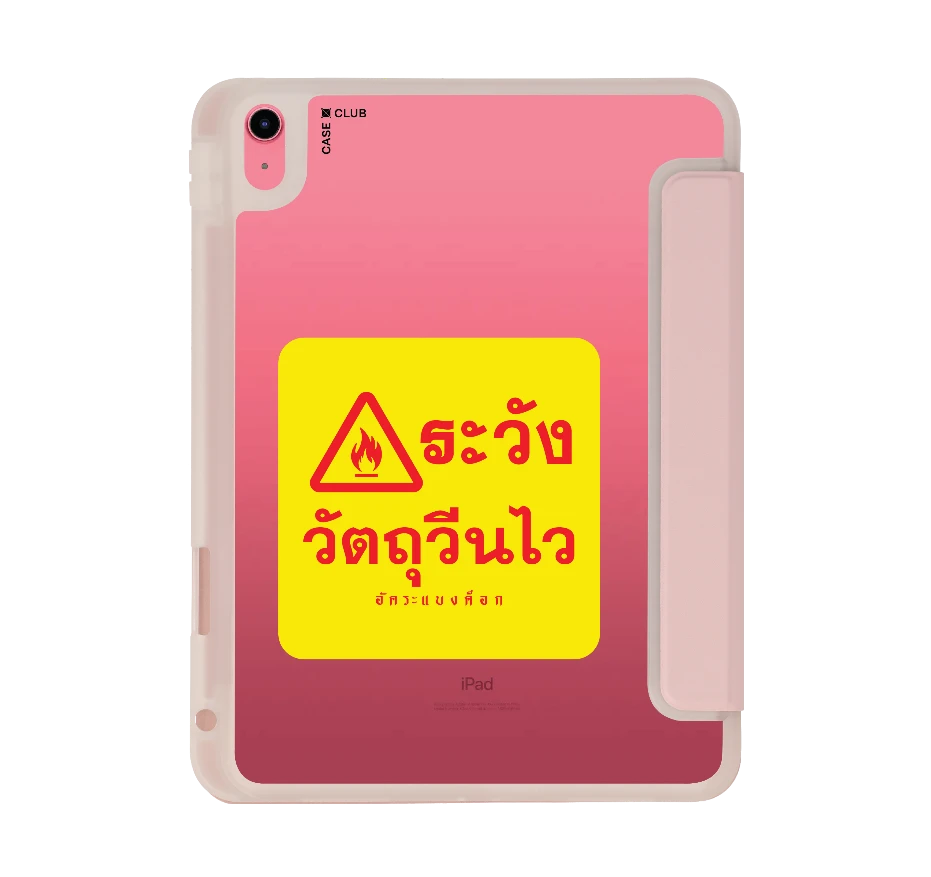 อัคระ ระวังวัตถุวีนไว