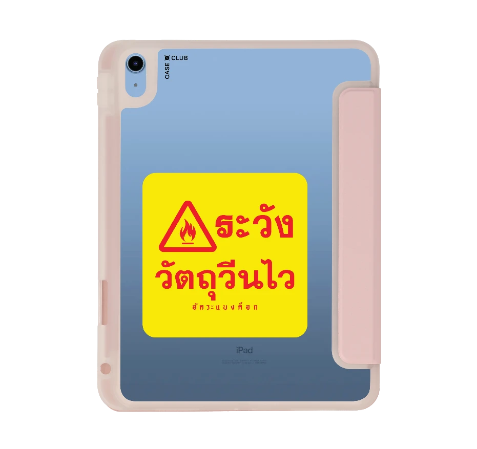 อัคระ ระวังวัตถุวีนไว